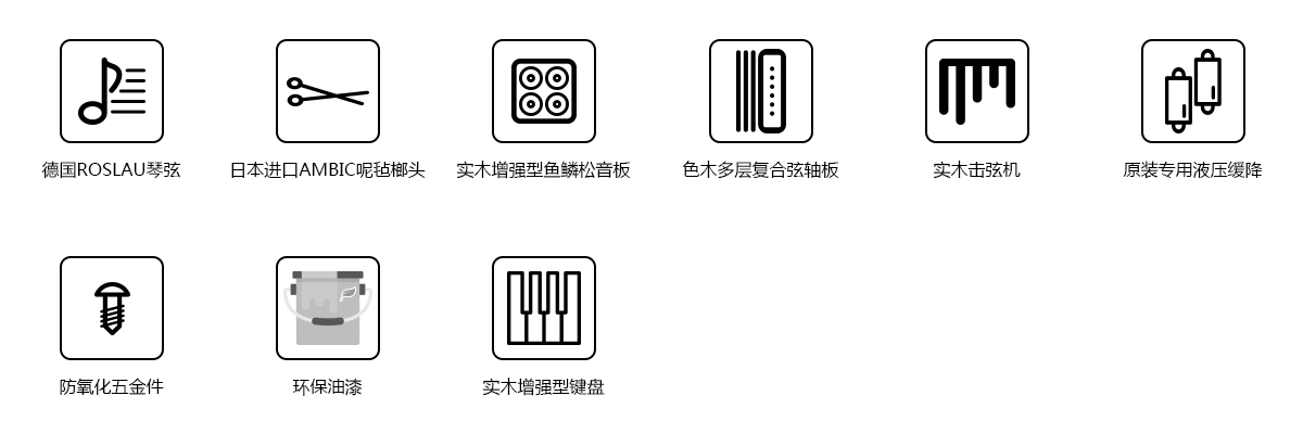 施特勞斯鋼琴